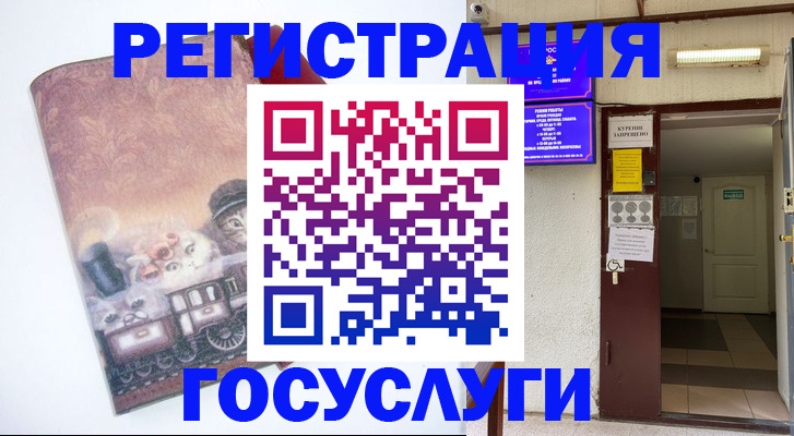 временная регистрация госуслуги в Карачаево-Черкесии