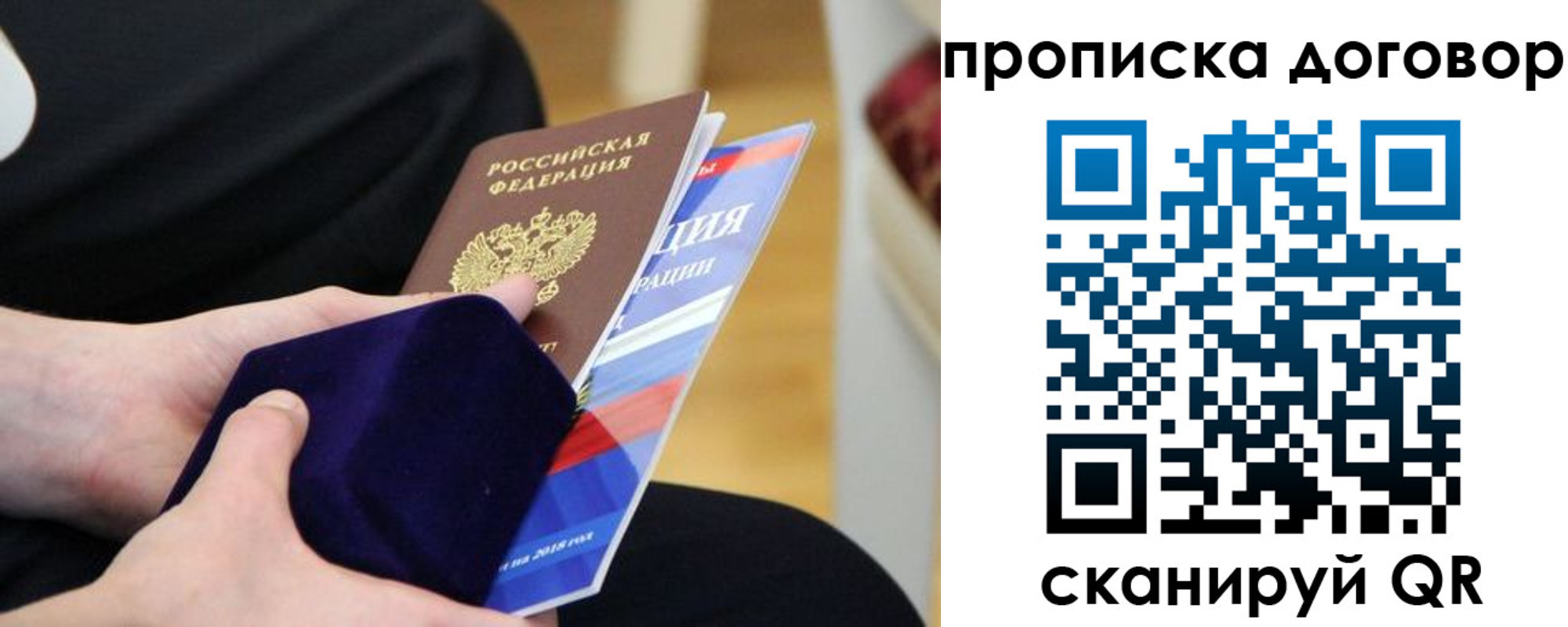 временная регистрация поиск в Карачаево-Черкесии