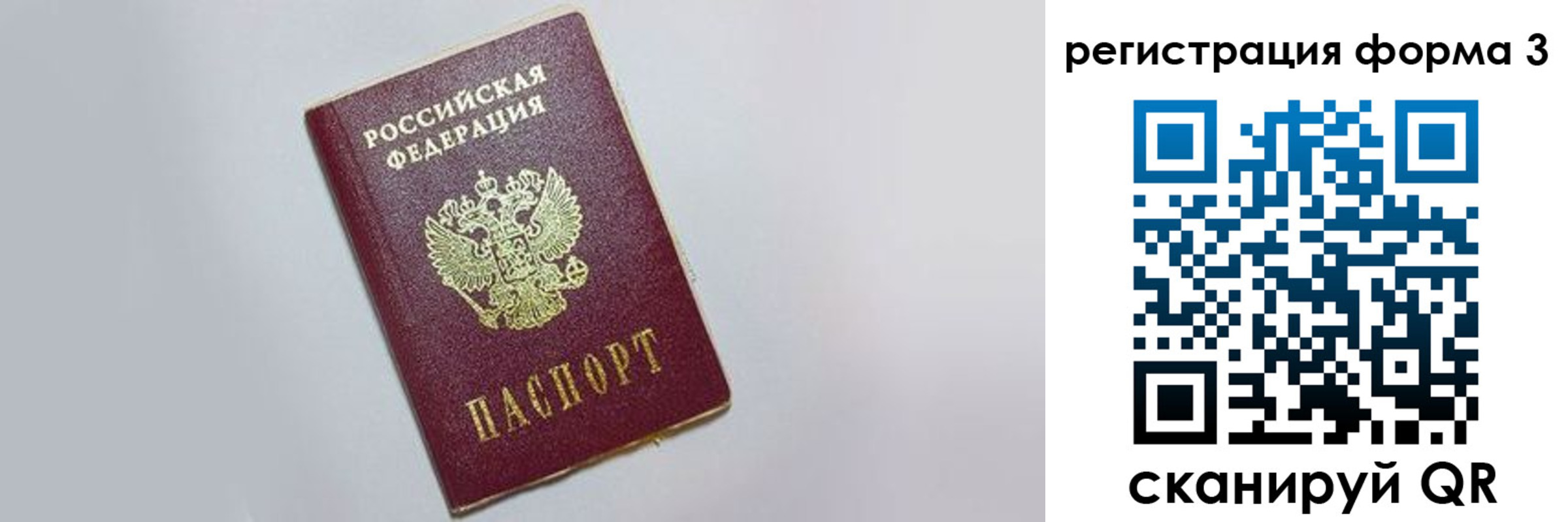 прописка поиск в Карачаево-Черкесии