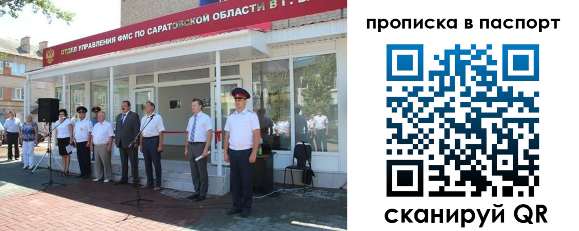 прописка в Карачаево-Черкесии