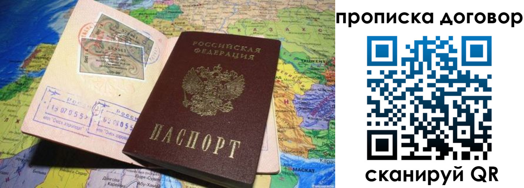 прописка ребенка в Карачаево-Черкесии