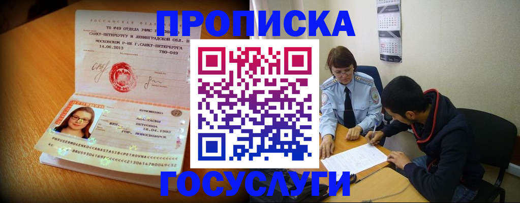 найти адрес прописки в Карачаево-Черкесии