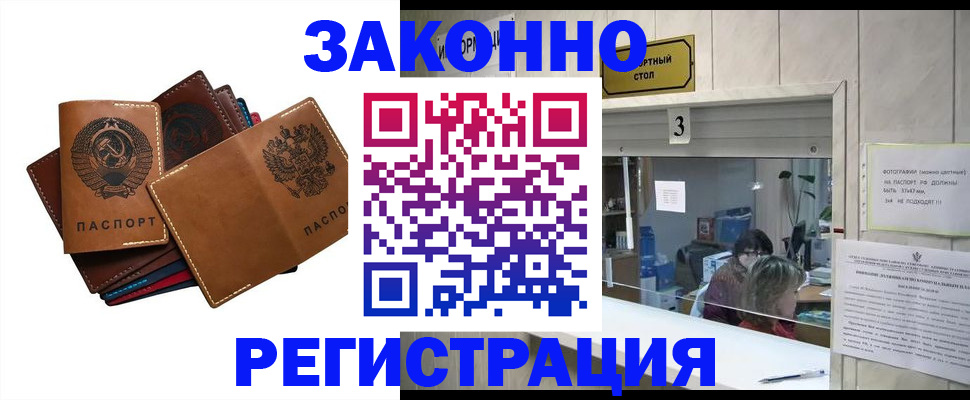 временная регистрация недорого в Карачаево-Черкесии