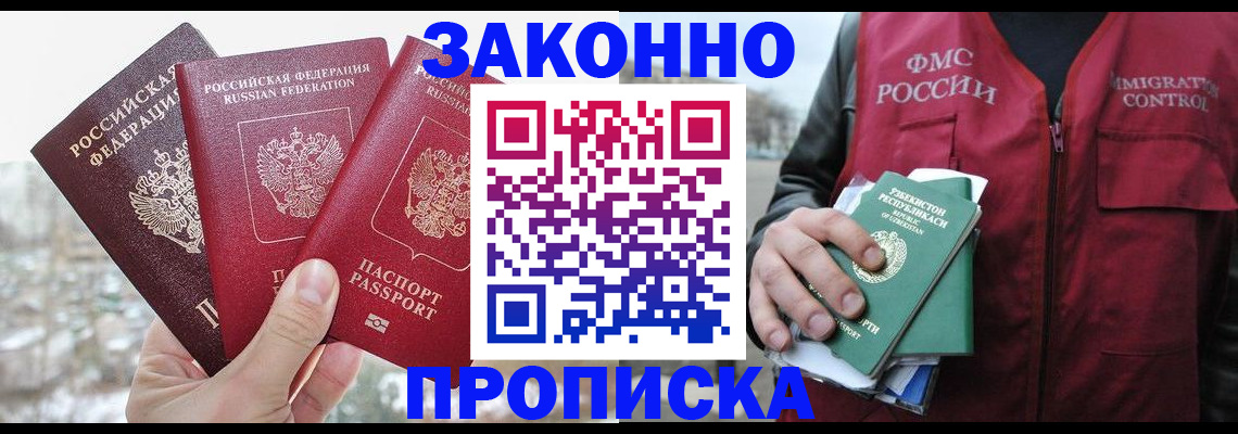 временная регистрация поиск в Карачаево-Черкесии