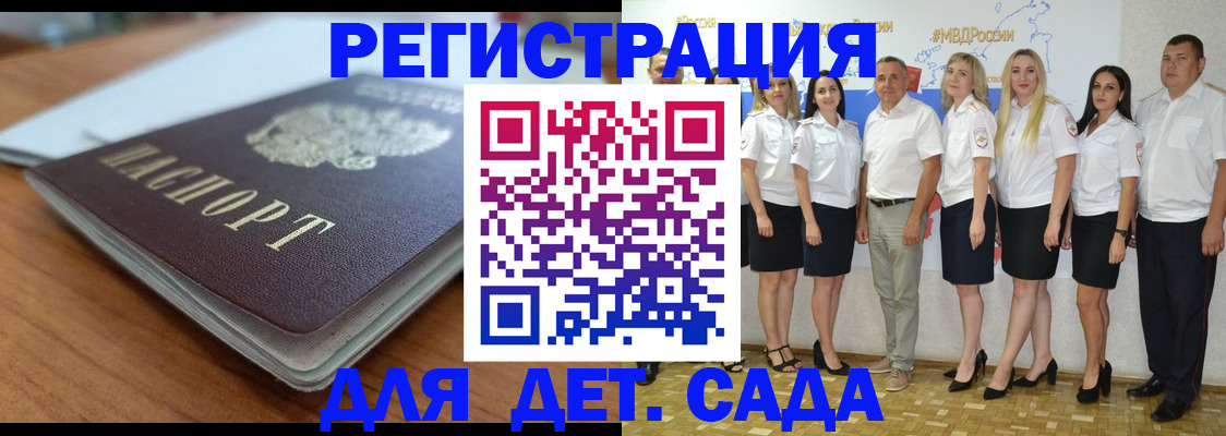 прописка в Карачаево-Черкесии