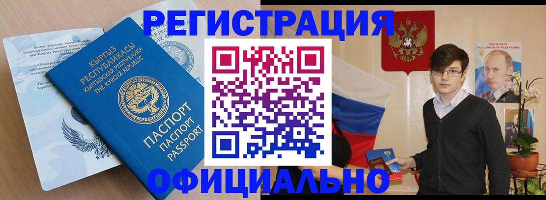 прописка ребенка в Карачаево-Черкесии
