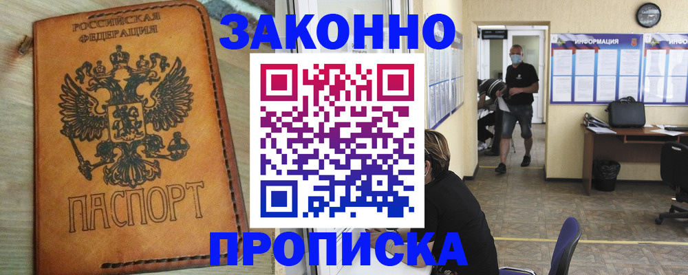 временная регистрация надежно в Карачаево-Черкесии